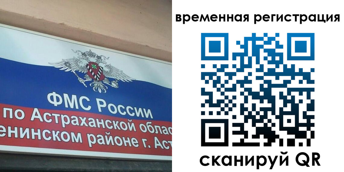временная регистрация госуслуги в Павловске