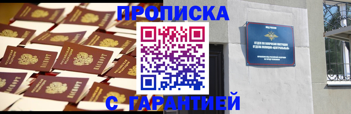 временная регистрация законно в Павловске