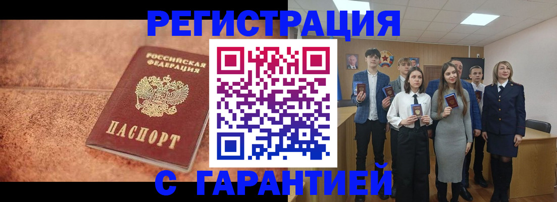 прописка иностранных граждан в Павловске