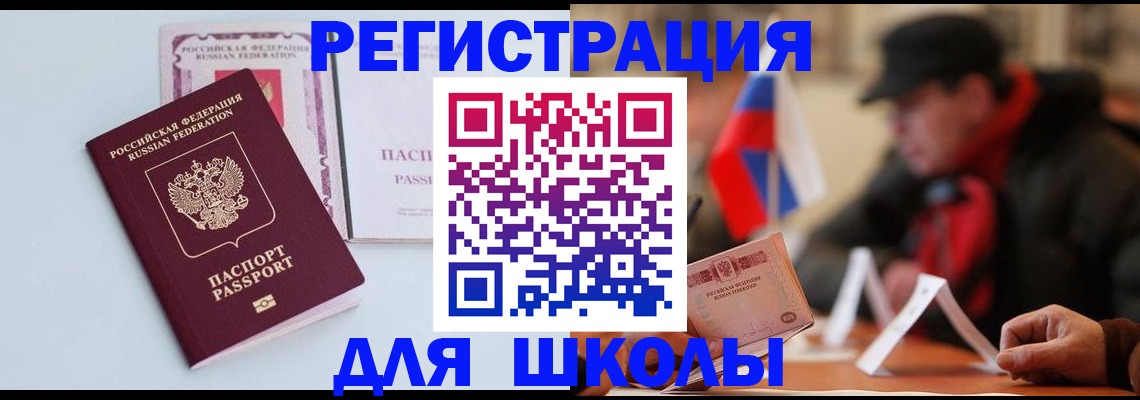 временная регистрация госуслуги в Павловске