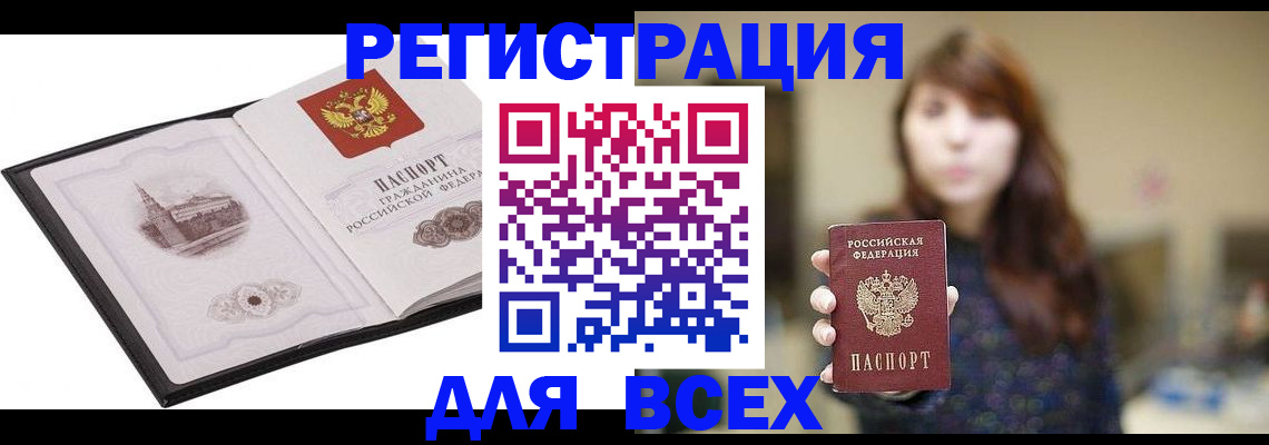 прописка в квартире в Павловске
