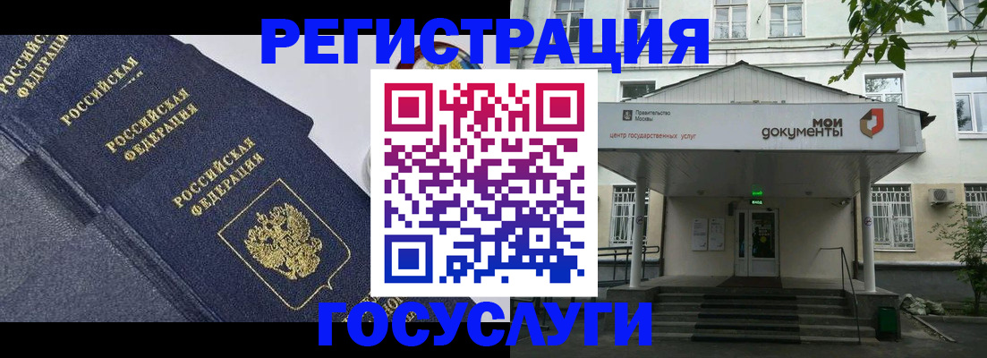 временная прописка в Павловске