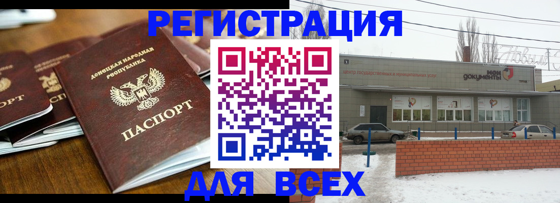 временная регистрация в квартире в Павловске