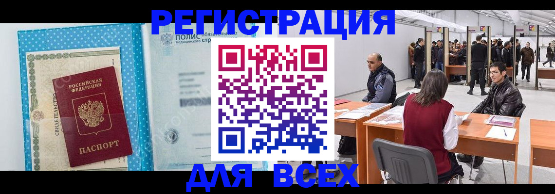 временная регистрация гарантия в Павловске
